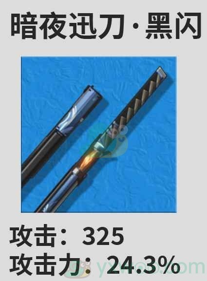 《鸣潮》散华用什么武器最好？最佳武器推荐攻略