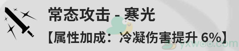 《鸣潮》散华的技能是什么？如何进行技能加点最好呢