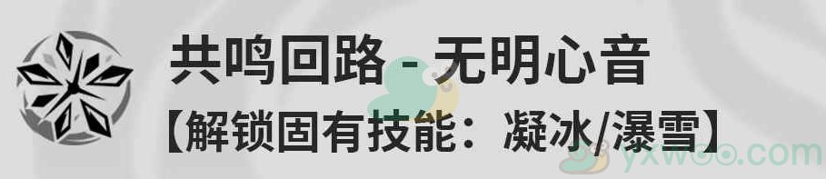 《鸣潮》散华的技能是什么？如何进行技能加点最好呢