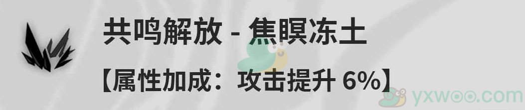 《鸣潮》散华的技能是什么？如何进行技能加点最好呢