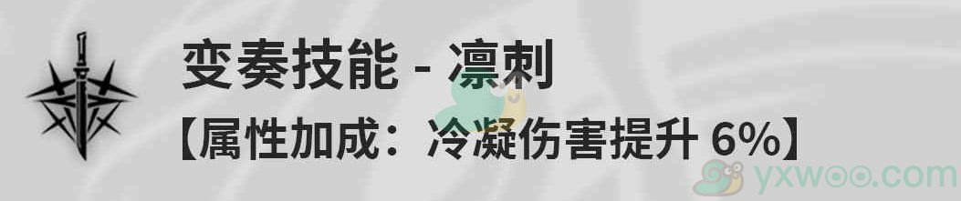 《鸣潮》散华的技能是什么？如何进行技能加点最好呢