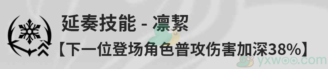 《鸣潮》散华的技能是什么？如何进行技能加点最好呢