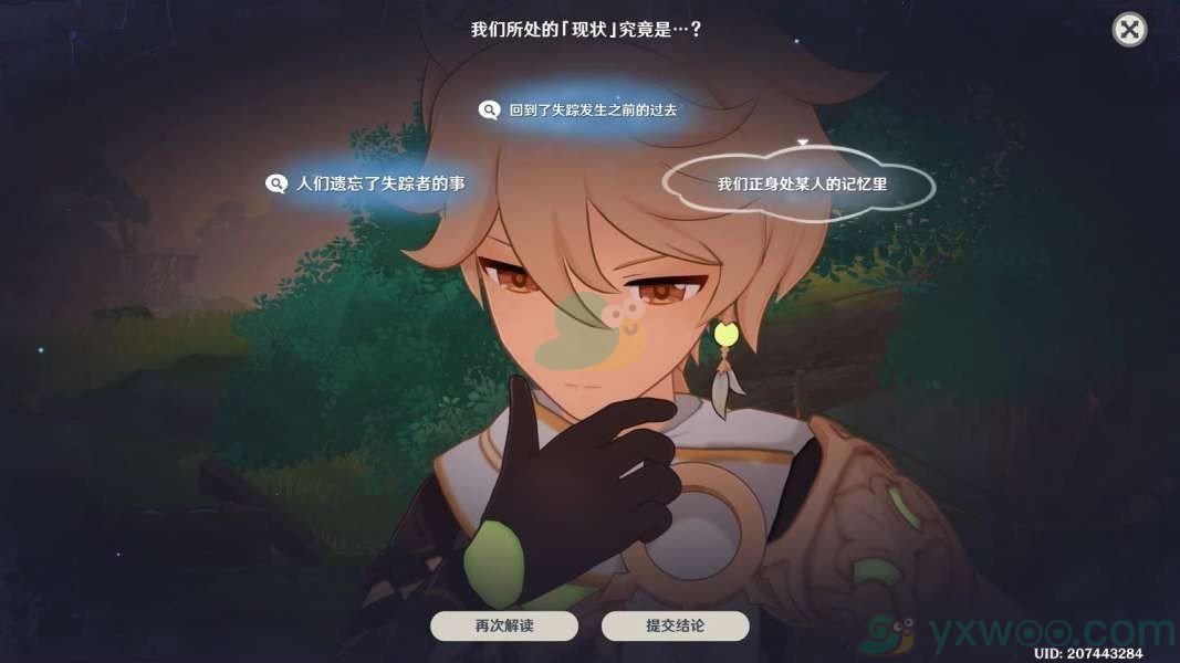 《原神》魔神任务睡前故事「不应存在的记忆」任务怎么做？完成方法是什么呢