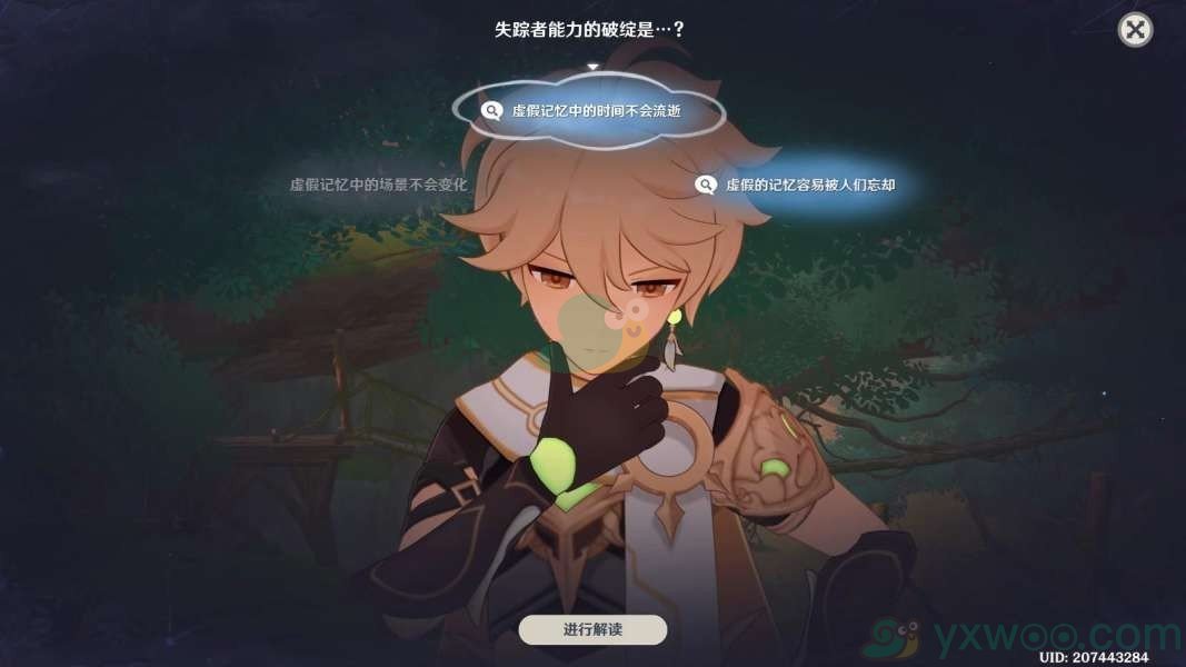 《原神》魔神任务睡前故事「不应存在的记忆」任务怎么做？完成方法是什么呢