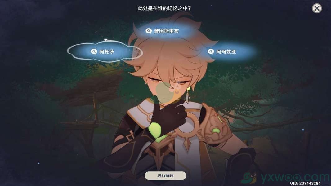 《原神》魔神任务睡前故事「不应存在的记忆」任务怎么做？完成方法是什么呢