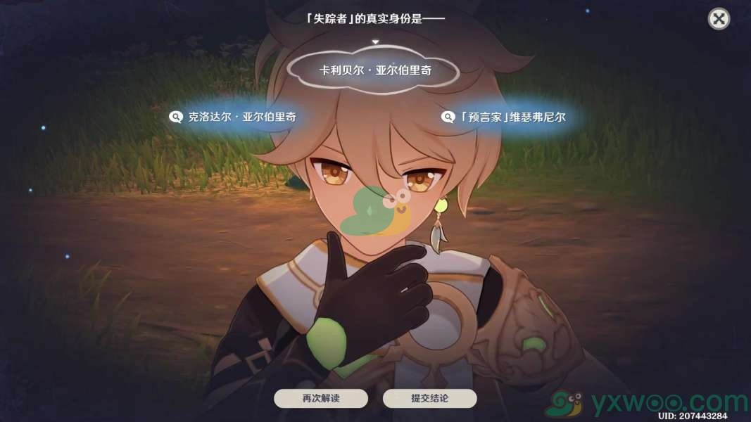 《原神》魔神任务睡前故事「以世界之格的诉说」任务如何完成？具体步骤是什么