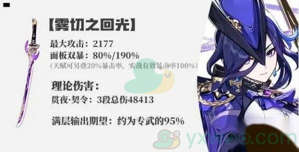 《原神》4.7克洛琳德除了专武还能用什么武器呢？最佳武器推荐指南
