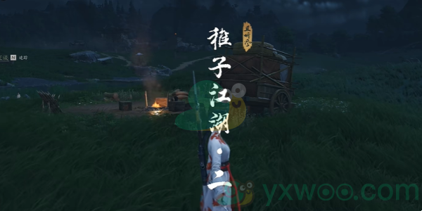 《燕云十六声》稚子江湖二奇遇在哪接取？最全完成步骤介绍