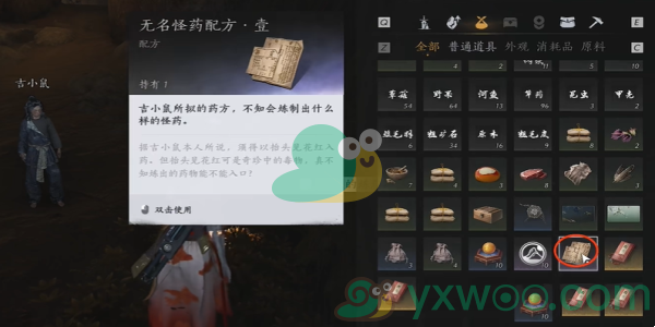 《燕云十六声》佛花与鼠上奇遇怎么做？有什么需要注意的呢