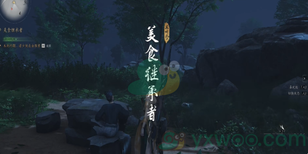 《燕云十六声》美食继承者奇遇任务怎么接取？具体完成攻略指南