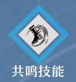 《鸣潮》秋水的技能效果是什么？我们如果进行加点最好呢