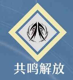 《鸣潮》秋水的技能效果是什么？我们如果进行加点最好呢