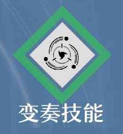 《鸣潮》秋水的技能效果是什么？我们如果进行加点最好呢
