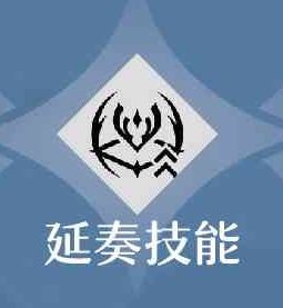 《鸣潮》秋水的技能效果是什么？我们如果进行加点最好呢