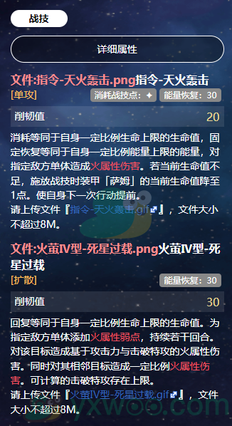 《崩坏：星穹铁道》流萤的技能是什么？最新技能爆料指南