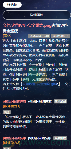 《崩坏：星穹铁道》流萤的技能是什么？最新技能爆料指南