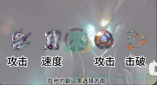 《崩坏：星穹铁道》流萤用什么遗器最好？内圈如何进行选择呢