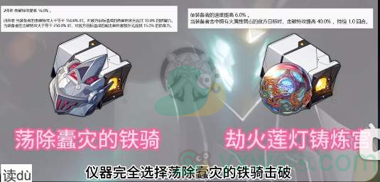 《崩坏：星穹铁道》流萤用什么遗器最好？内圈如何进行选择呢