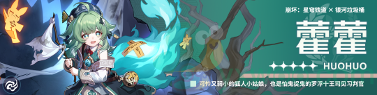 《崩坏：星穹铁道》流萤最适合队友是谁？队伍搭配攻略推荐