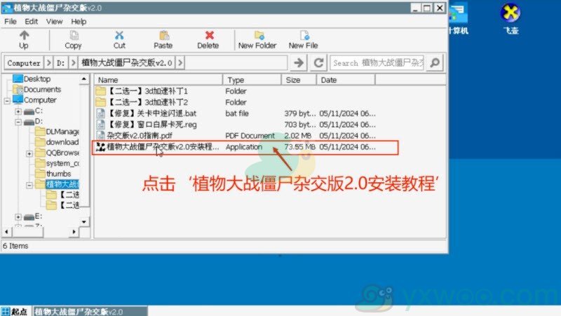 《植物大战僵尸杂交版2.1》怎么在手机上玩？具体操作步骤是什么
