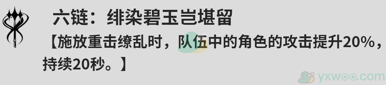 《鸣潮》丹瑾的共鸣链效果是什么？几链最为关键呢？