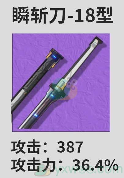 《鸣潮》丹瑾最适合的武器是什么？五星怎么选择呢