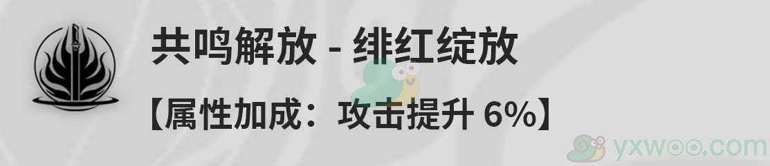 《鸣潮》丹瑾技能都是什么？我们新手如何进行技能加点呢