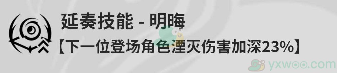 《鸣潮》丹瑾技能都是什么？我们新手如何进行技能加点呢