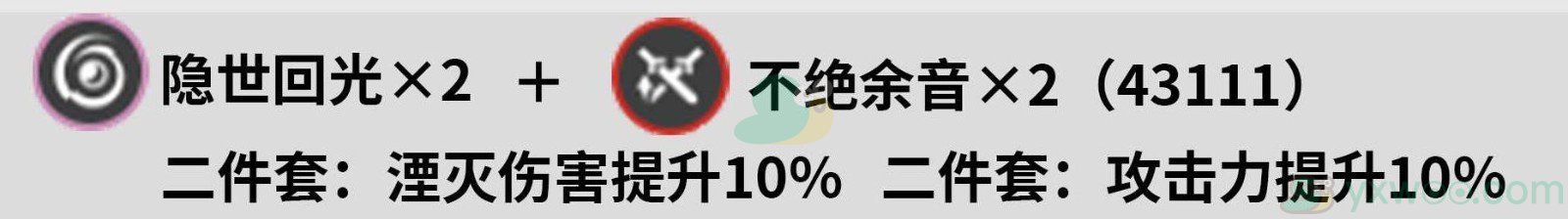 《鸣潮》丹瑾最适合的声骸套装是什么？最佳声骸搭配推荐