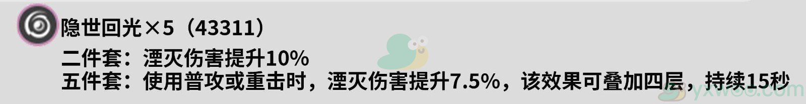 《鸣潮》丹瑾最适合的声骸套装是什么？最佳声骸搭配推荐