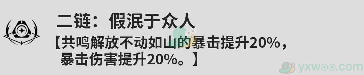《鸣潮》桃祈共鸣链的效果是什么？推荐抽取几链最好