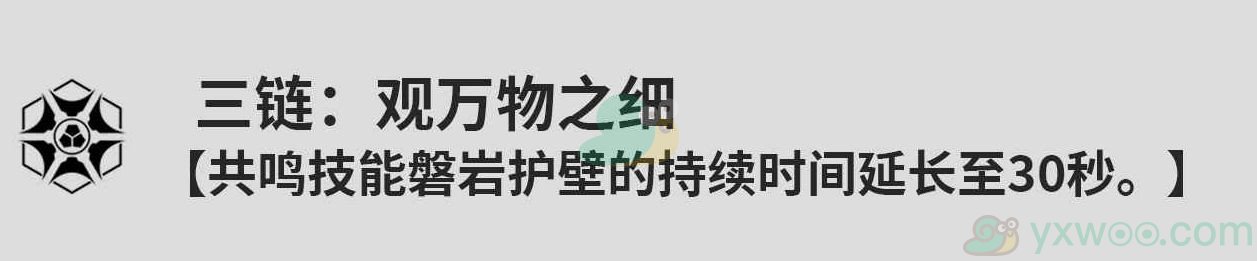 《鸣潮》桃祈共鸣链的效果是什么？推荐抽取几链最好