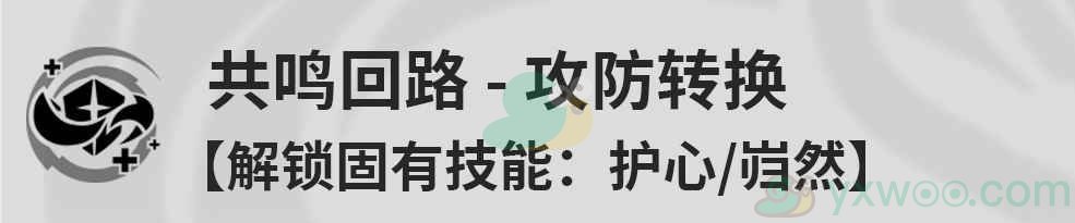 《鸣潮》桃祈的技能效果是什么？优先加点什么技能最好