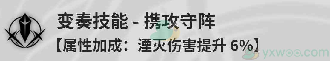 《鸣潮》桃祈的技能效果是什么？优先加点什么技能最好