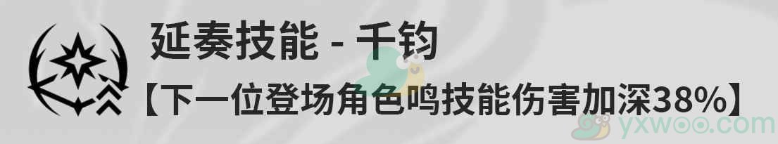 《鸣潮》桃祈的技能效果是什么？优先加点什么技能最好