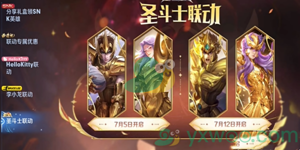 《王者荣耀国际服》龙限皮肤可以白嫖？如何才能顺利领取呢