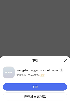 《王者荣耀国际服》在哪里可以下载？具体下载方法介绍