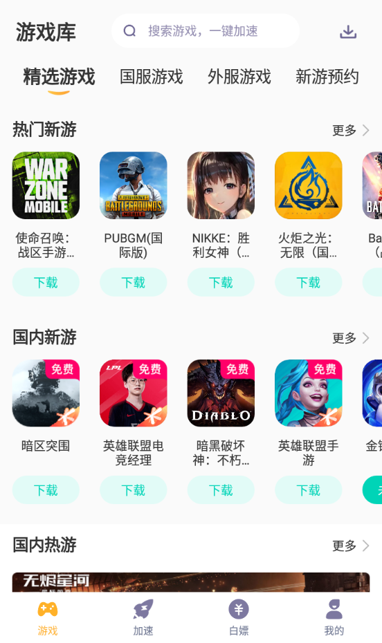 王者荣耀国际服最新版