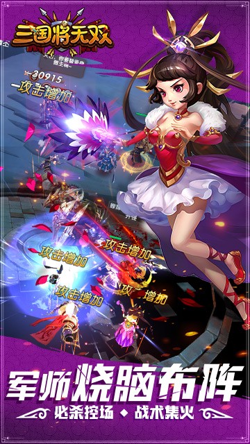 三国将无双礼包版