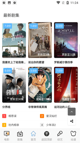 伍伍影视免费版