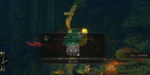 《艾尔登法环黄金树之影》多重投掷如何收集呢？位置在什么地方呢