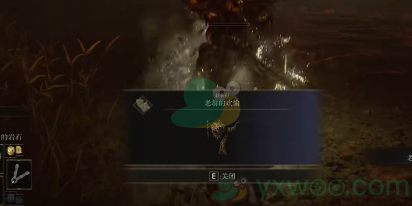 《艾尔登法环黄金树之影》老翁的欢愉护符怎么获得？具体获取方法是什么？