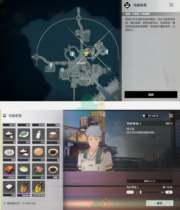 《鸣潮》1.1新增食谱都有哪些？如何才能获取呢