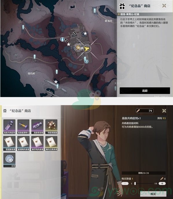《鸣潮》1.1新增食谱都有哪些？如何才能获取呢