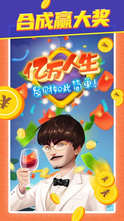 亿万人生免费自动挂机