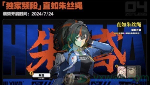 《绝区零》1.0up卡池角色都是谁？限定卡池角色介绍