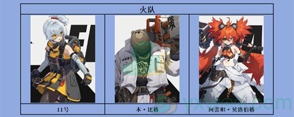 《绝区零》新手开荒配队攻略来啦！一个好的队伍可以更轻松游玩哦