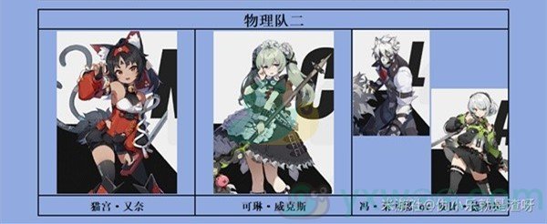 《绝区零》新手开荒配队攻略来啦！一个好的队伍可以更轻松游玩哦