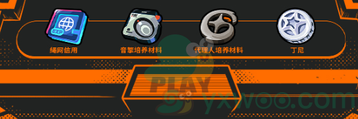 《绝区零》vr测试机怎么获得呢？可以获得多少奖励呢