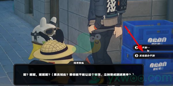 《绝区零》街头球王其一如何快速通关？具体通关攻略介绍